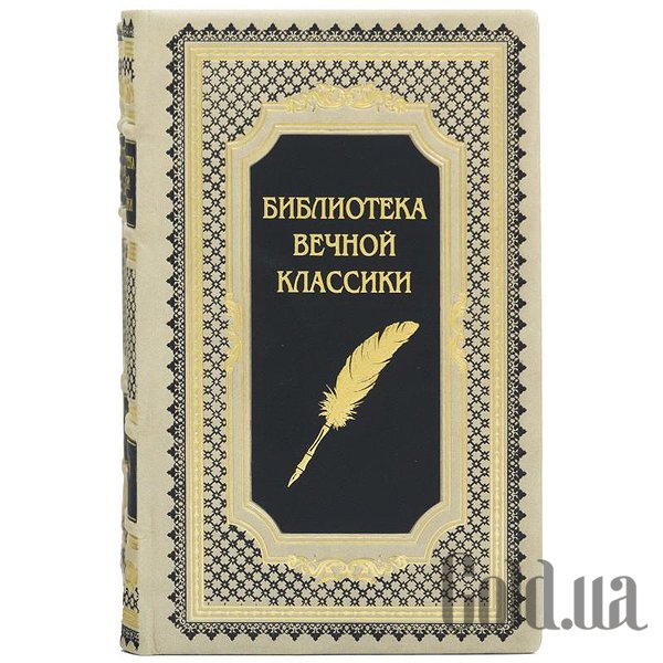 Елітні книги Україна Бібліотека вічної класики. 10 томів 0501003187