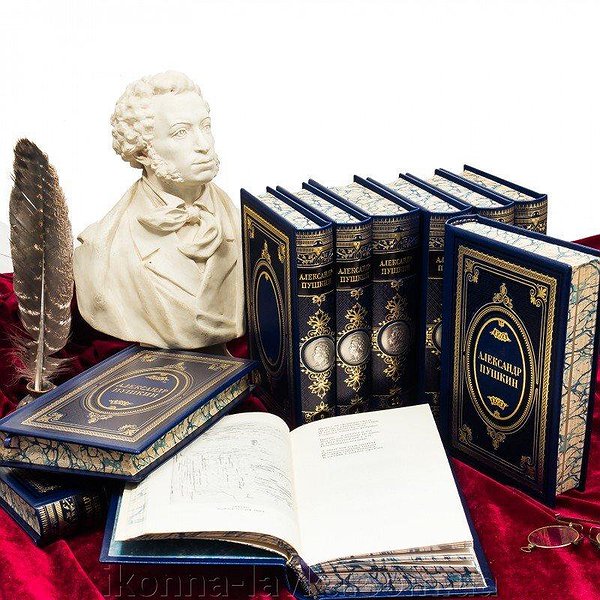 Библиотека "Александр Пушкин" в 10 томах 050100311601