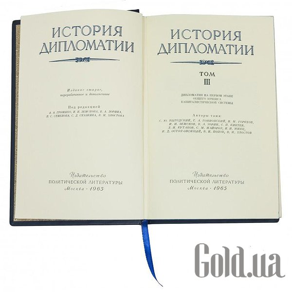 Елітні книги Україна Історія дипломатії 6 томів 0501003191