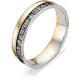 Золотое обручальное кольцо с бриллиантами, 1556159