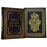 Омар Хайям и персидские поэты X-XVI веков (эксклюзив) Dn-47, 011200