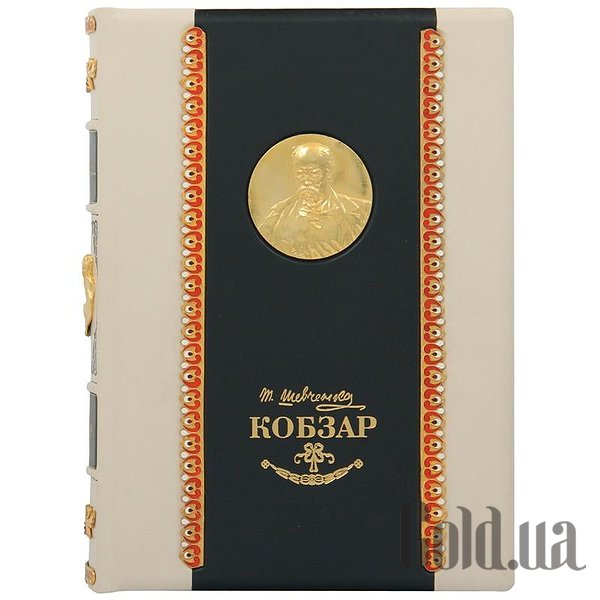 

Элитные книги Украина, Кобзарь 0303001016