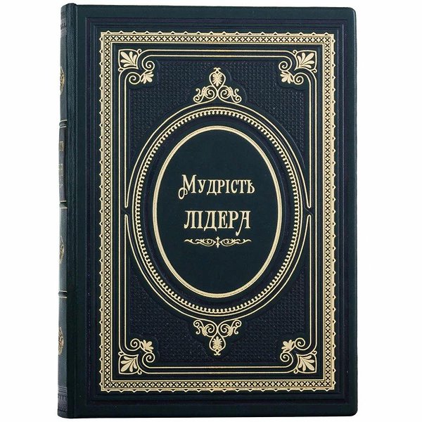 Мудрость лидера 0302006168