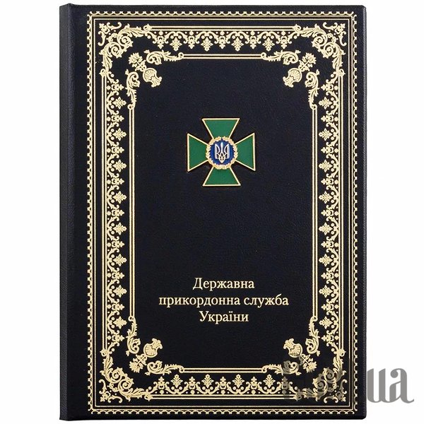 

На рабочий стол Украина, Папка "Государственная пограничная служба Украины" 0305002003К