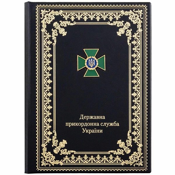 Папка "Державна прикордонна служба України" 0305002003К