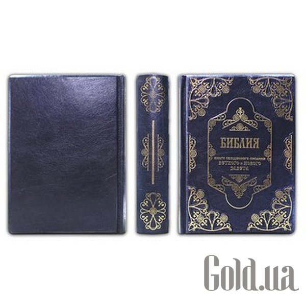 Купити Еталон Біблія. Старий і Новий Завіт (Blu metallizzato) РД23138212
