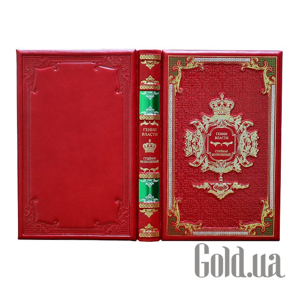 

Элитные книги Либерия, Гении власти "Сулейман Великолепный" Dn-280