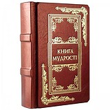 УкрСув Книга мудрости 13407, 1621704