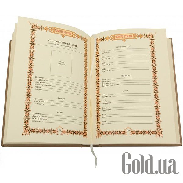 Елітні книги Україна Сімейна книга 0302006031
