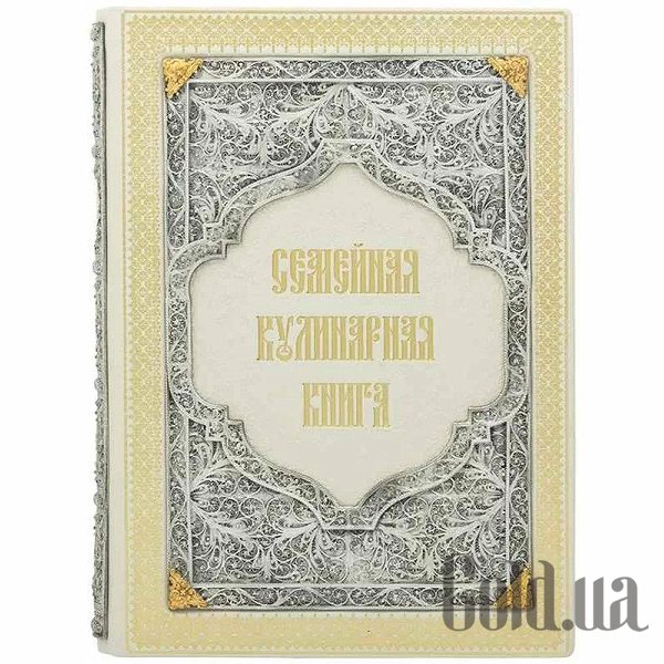 

Элитные книги Украина, Семейная кулинарная книга 0302005017