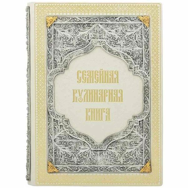 Сімейна кулінарна книга 0302005017