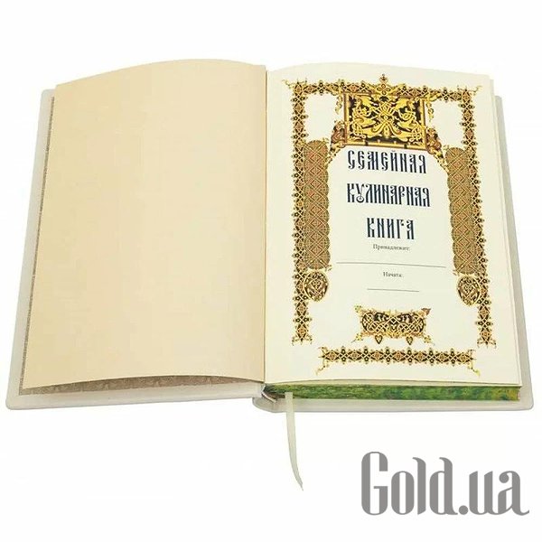 Елітні книги Україна Сімейна кулінарна книга 0302005017