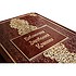 Эталон Библиотека зарубежной классики (Robbat Cognac) в 100 томах БМС2328 - фото 10