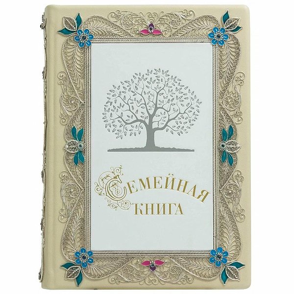 Сімейна книга 0302005019Ag