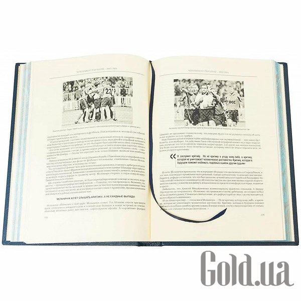 Елітні книги Україна Історія чемпіонату України з футболу 0302006002