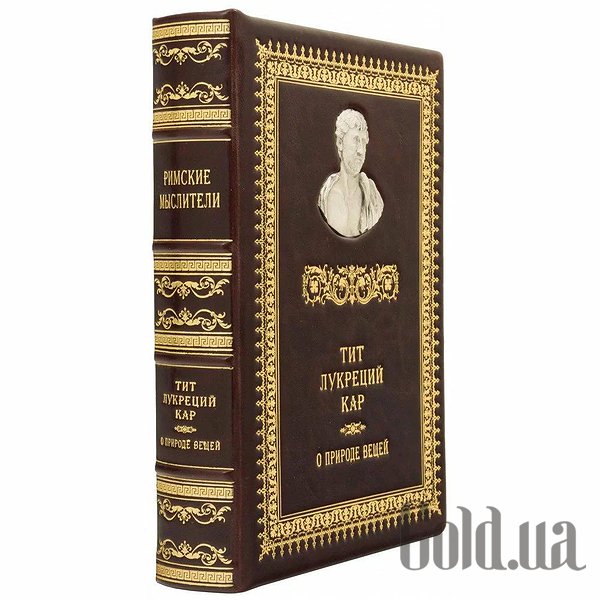 Елітні книги Україна Римські мислителі. Тіт Лукрецій Кар 0302006036