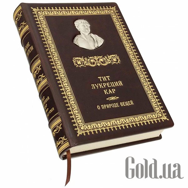 Елітні книги Україна Римські мислителі. Тіт Лукрецій Кар 0302006036