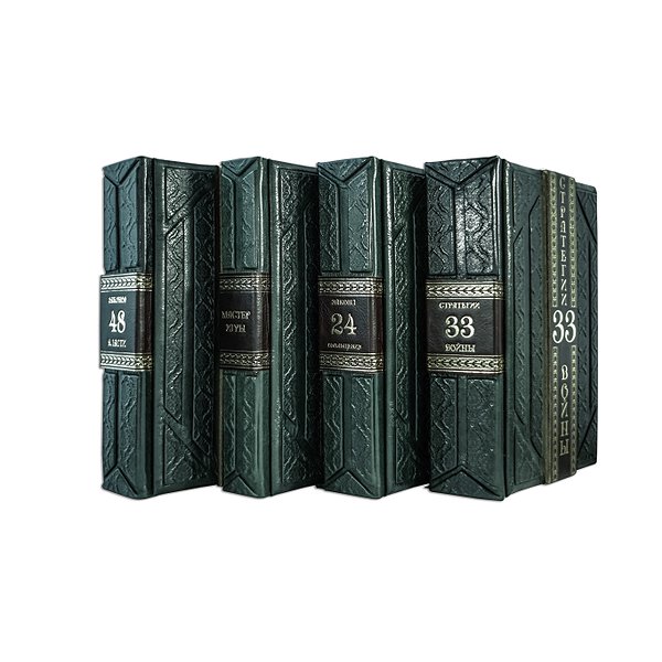 Эталон Роберт Грин. Искусство власти в 4-х томах (Gabinetto Green) ПБВ83917