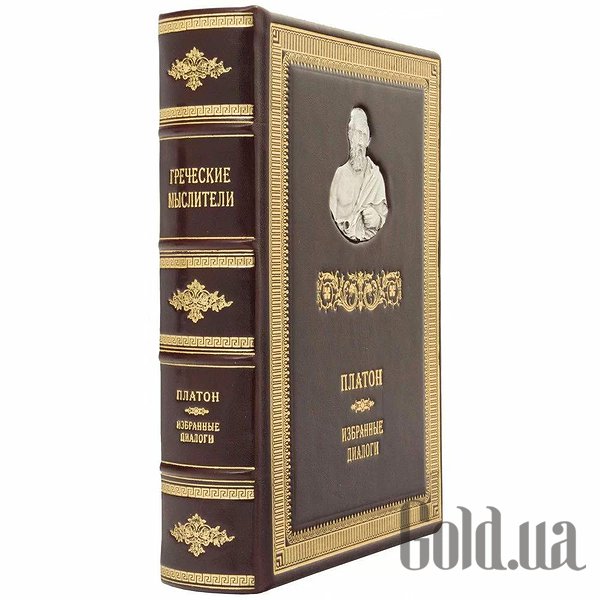 Елітні книги Україна Грецькі мислителі. Платон 0302006037