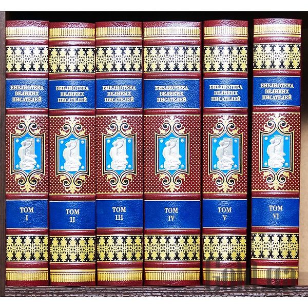 

Элитные книги Украина, Библиотека великих писателей 6 том. 0501003112
