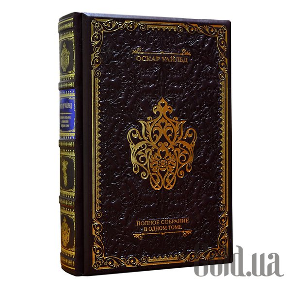 

Элитные книги Либерия, Оскар Уайлд Dn-422