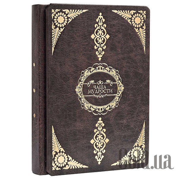 

Элитные книги Topgrain, Чаша мудрости ур-40