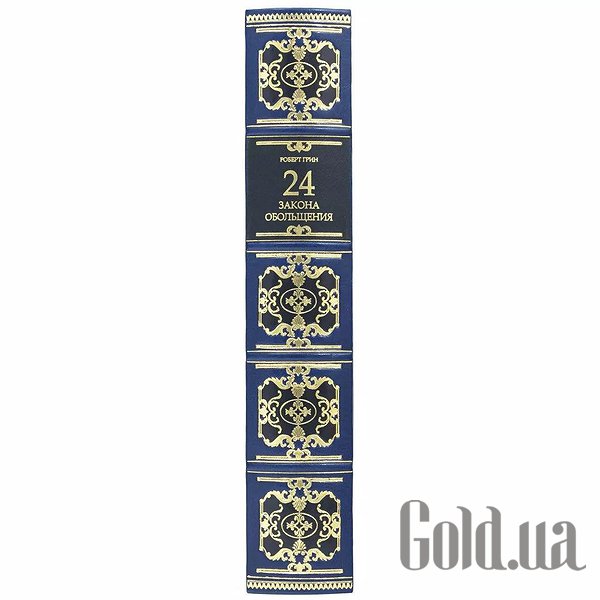 Елітні книги Україна 24 Закони спокушання. Роберт Грін 0302006087