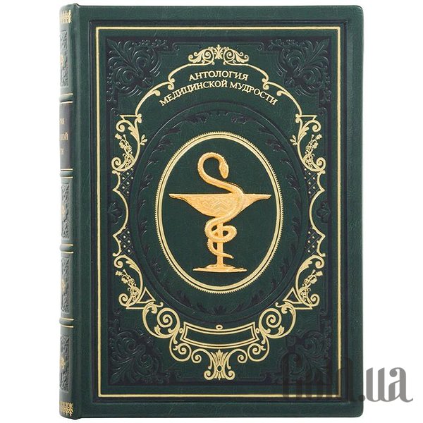 

Элитные книги Украина, Антология медицинской мудрости 0302006061