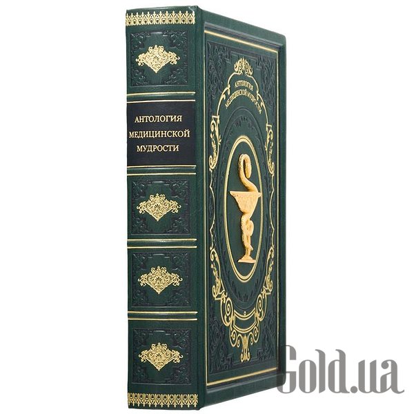 Елітні книги Україна Антологія медичної мудрості 0302006061