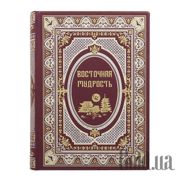 

Элитные книги Украина, Восточная мудрость 0302006062