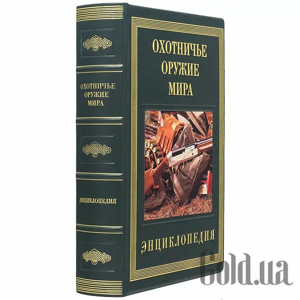 Елітні книги Україна Мисливська зброя світу 0302006100