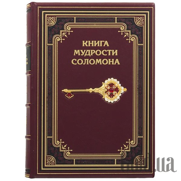 

Элитные книги Украина, Мудрость Соломона 0302006063