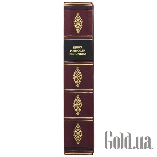 Елітні книги Україна Мудрість Соломона 0302006063