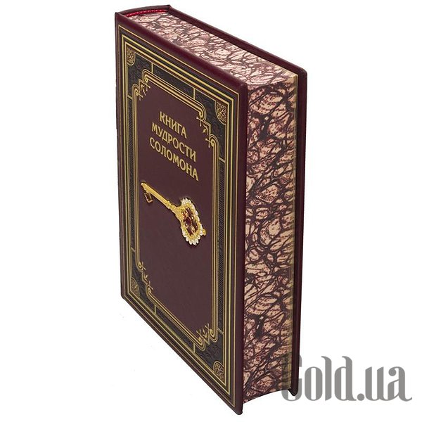 Елітні книги Україна Мудрість Соломона 0302006063