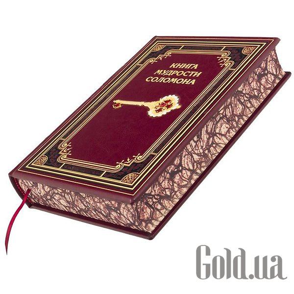 Елітні книги Україна Мудрість Соломона 0302006063