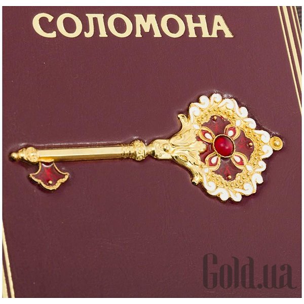 Елітні книги Україна Мудрість Соломона 0302006063