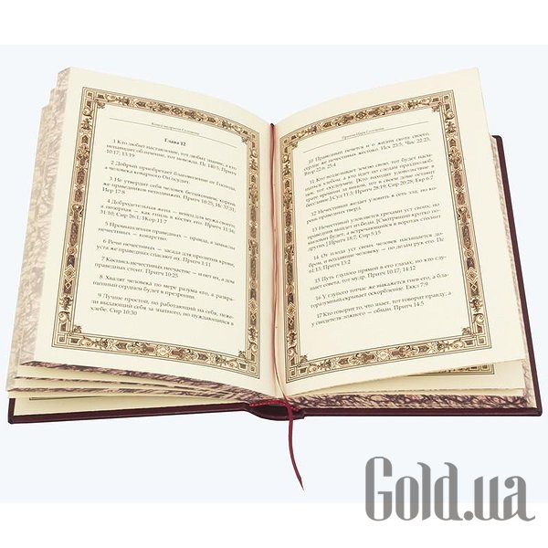 Елітні книги Україна Мудрість Соломона 0302006063