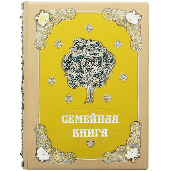 Семейная книга 32196Ag