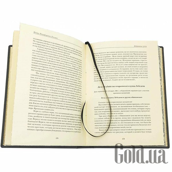 Елітні книги Україна Вибрані промови 0302006101