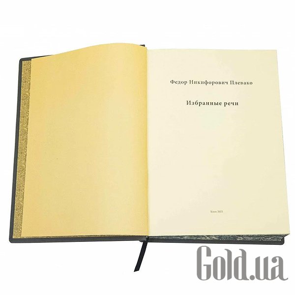 Елітні книги Україна Вибрані промови 0302006101
