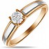 Золотое кольцо с бриллиантом - фото 1