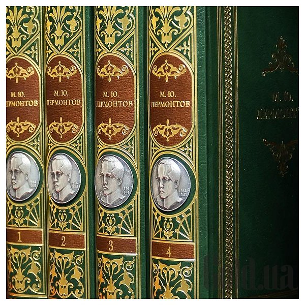 Елітні книги Україна Лермонтов М.Ю. 4т 0501003097