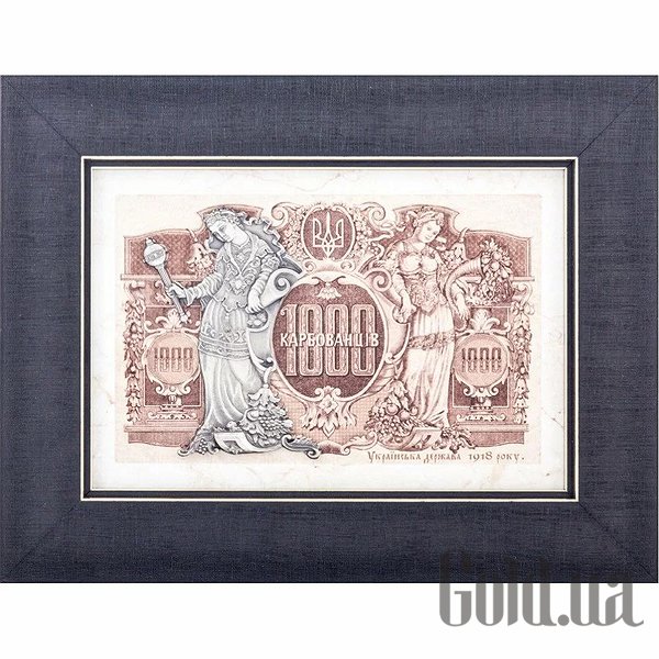 

Картина Украина, Подарок "1000 рублей" 0206037009