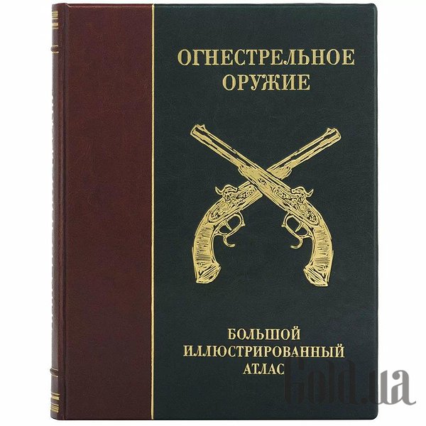 

Элитные книги Украина, Огнестрельное оружие 0302006108