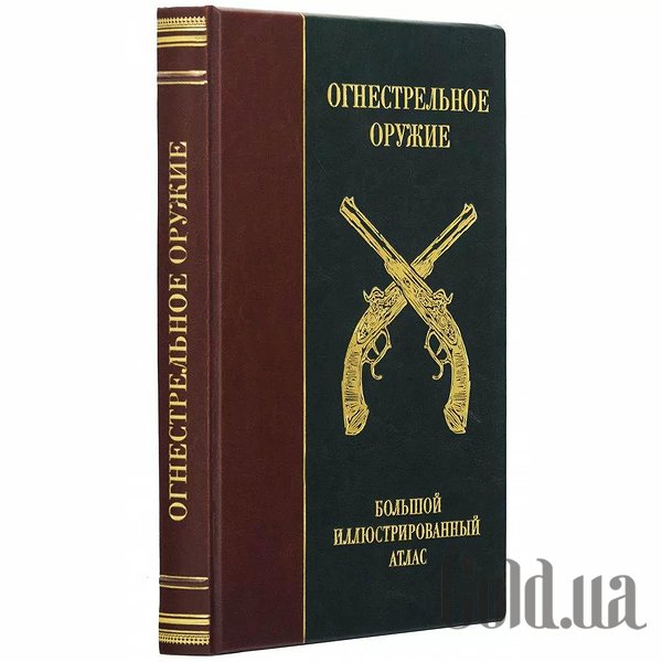 Елітні книги Україна Вогнепальна зброю 0302006108