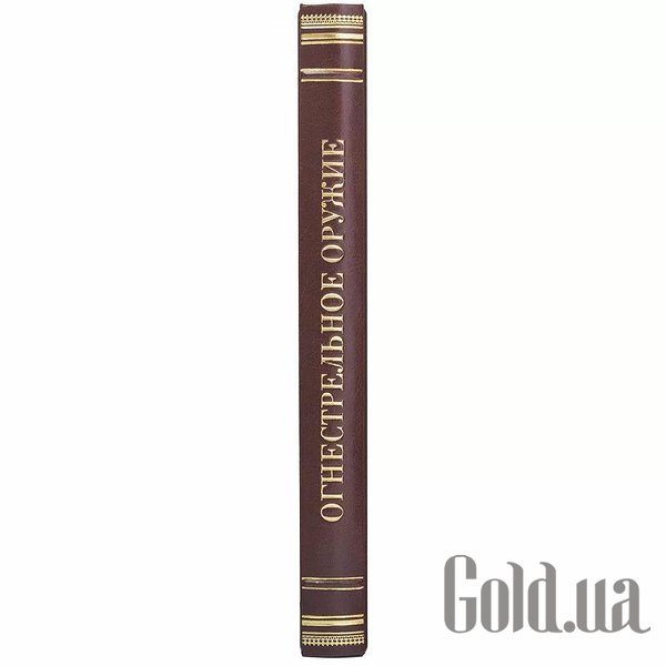 Елітні книги Україна Вогнепальна зброю 0302006108