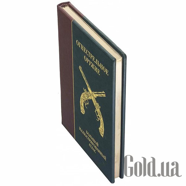 Елітні книги Україна Вогнепальна зброю 0302006108