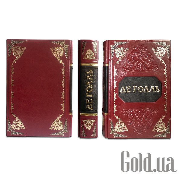

Элитные книги Эталон, Великий де Голль (nero e rosso) ПБВ4313162