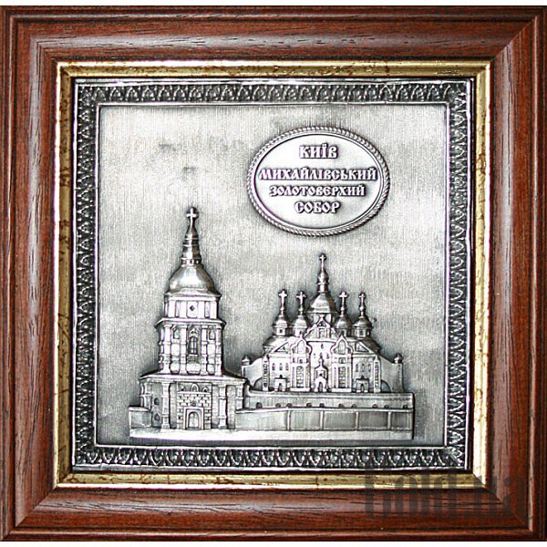 Купити Плакетка Михайлівський собор (0205003002)