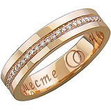 Золотое обручальное кольцо с бриллиантами, 1674724